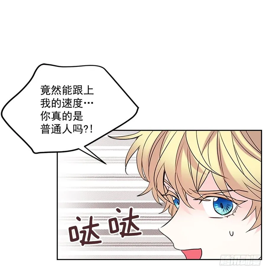40.你真的是普通人？ 第39页