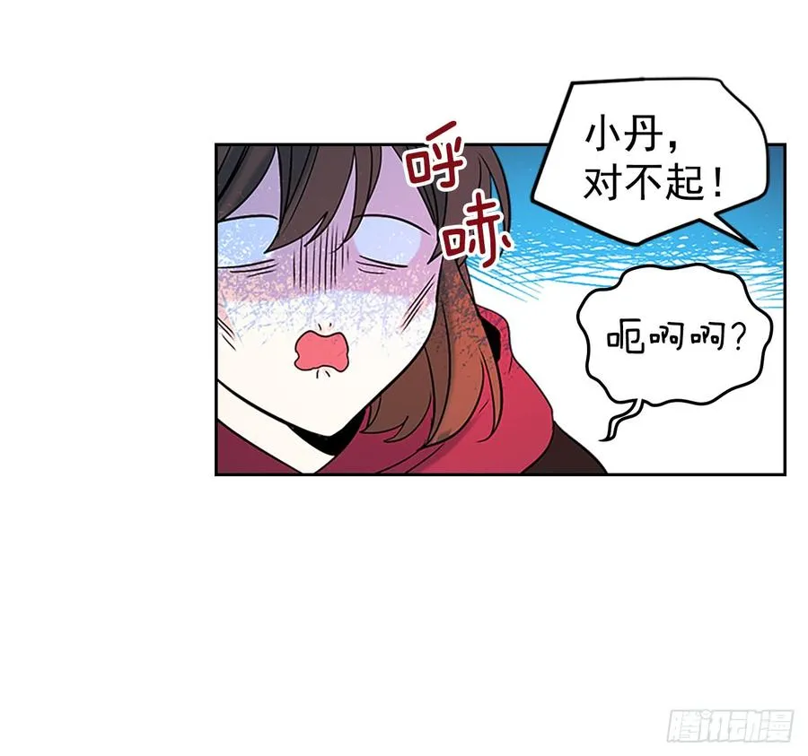 40.你真的是普通人？ 第44页