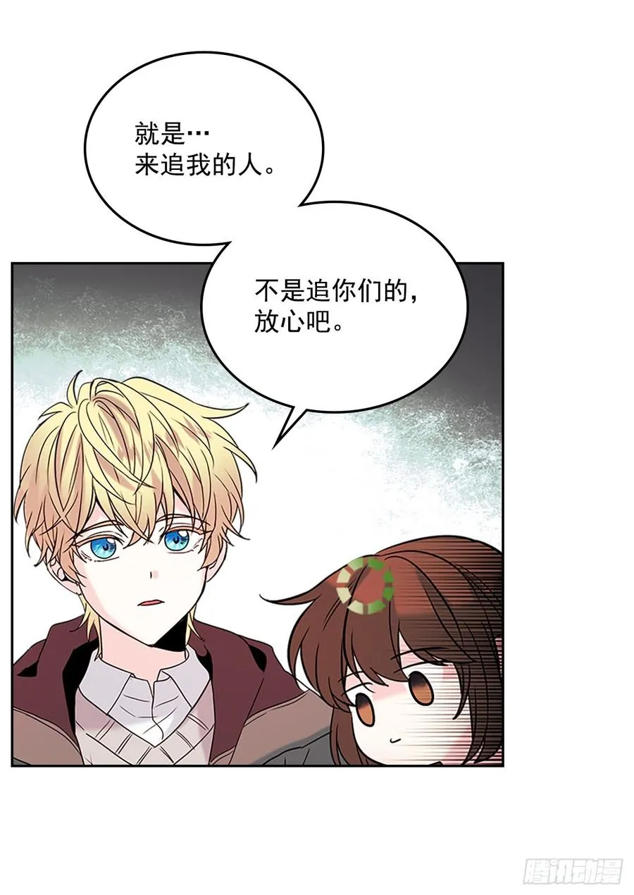 40.你真的是普通人？ 第55页
