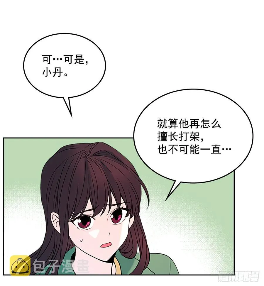 40.你真的是普通人？ 第65页
