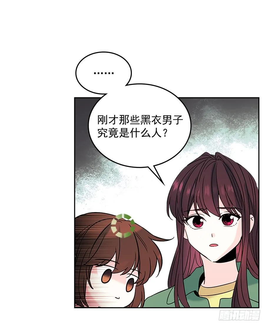 40.你真的是普通人？ 第54页