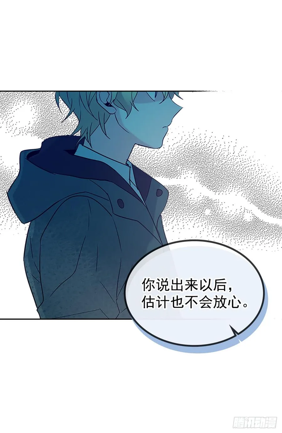 40.你真的是普通人？ 第69页