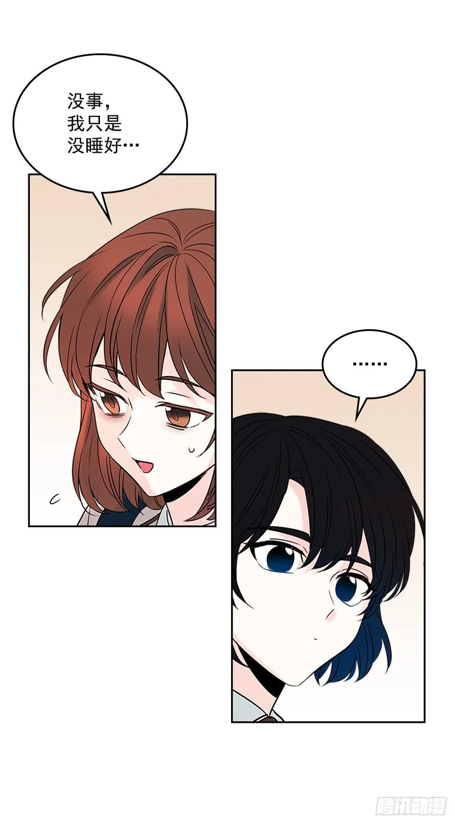 41.我有话要说 第29页