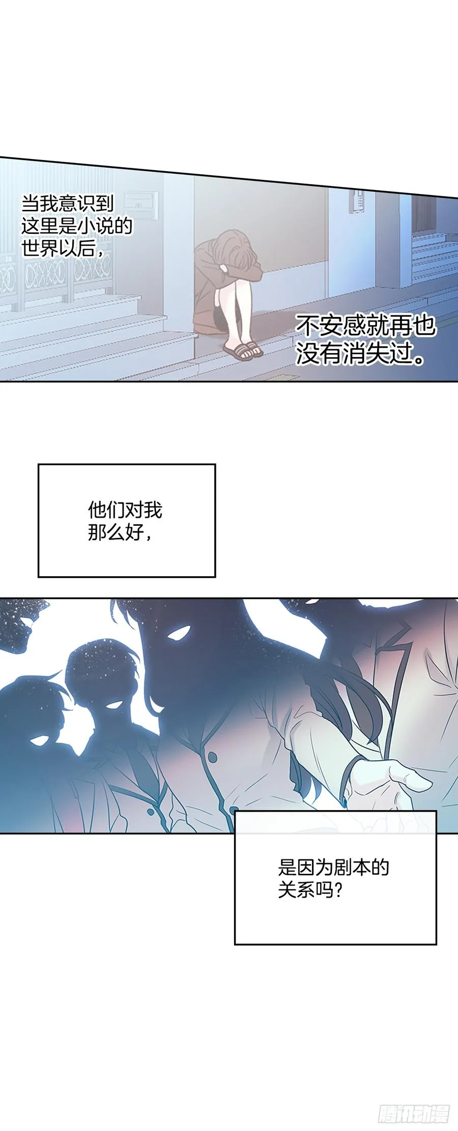 41.我有话要说 第14页
