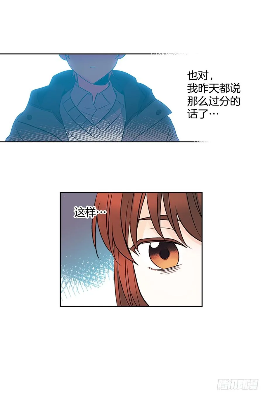 41.我有话要说 第49页
