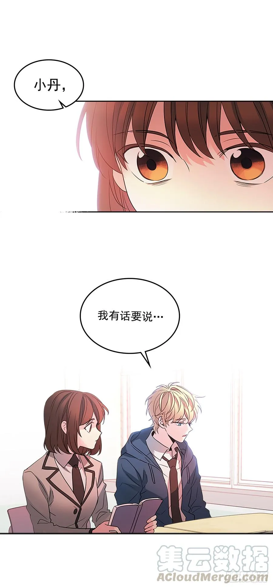 41.我有话要说 第51页