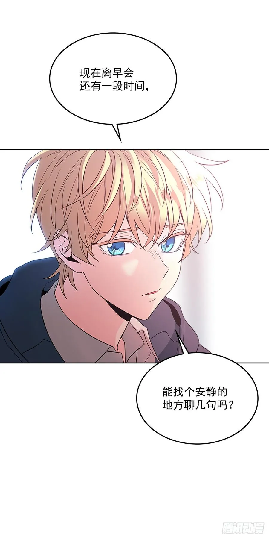 41.我有话要说 第52页