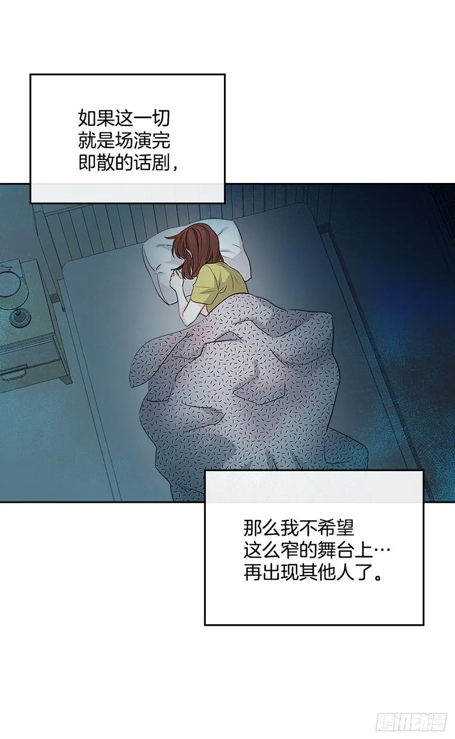 41.我有话要说 第20页