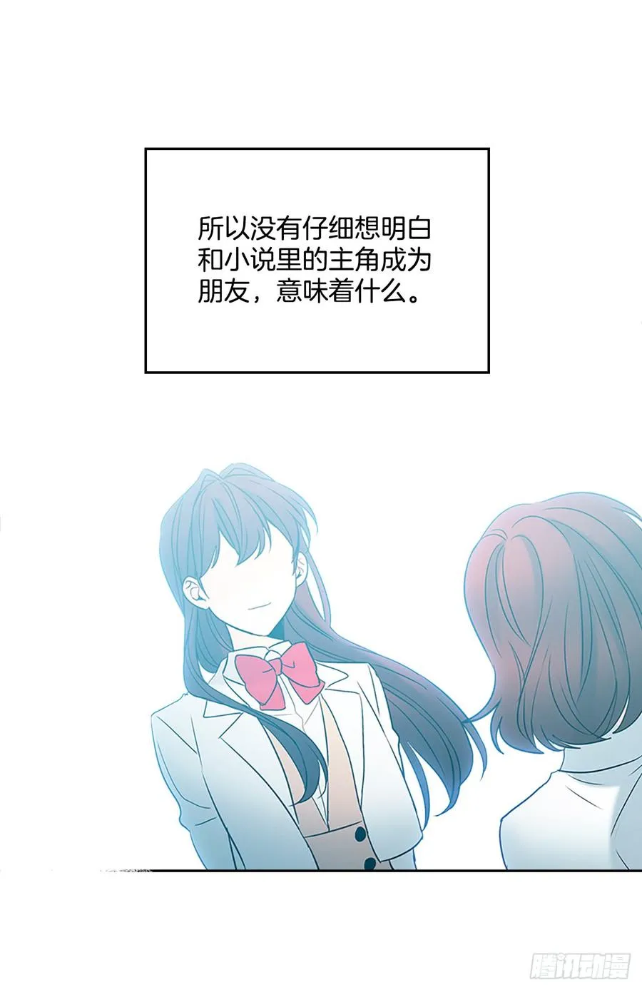 41.我有话要说 第13页