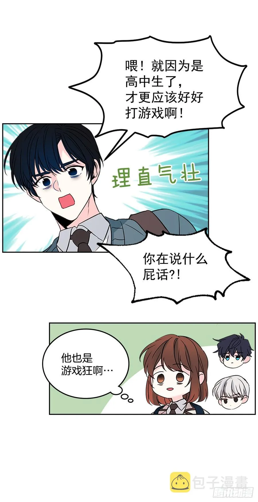 41.我有话要说 第32页