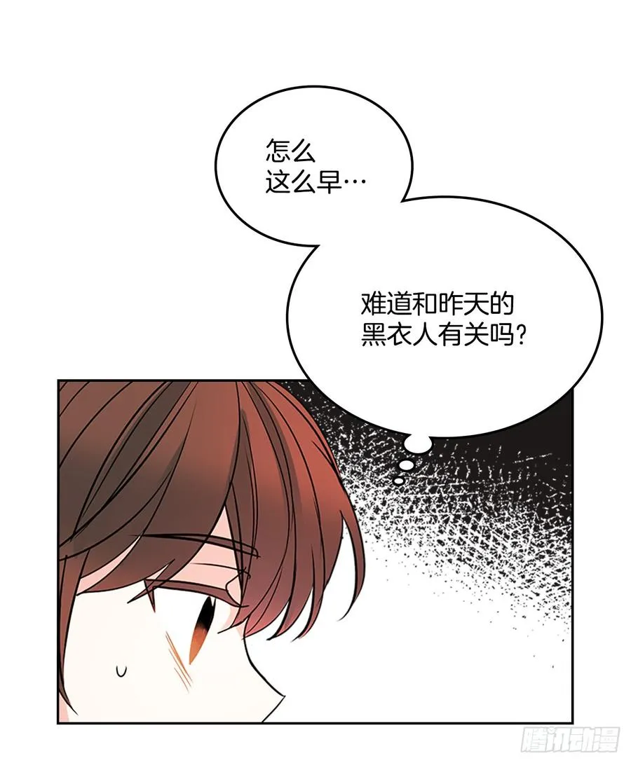 41.我有话要说 第44页