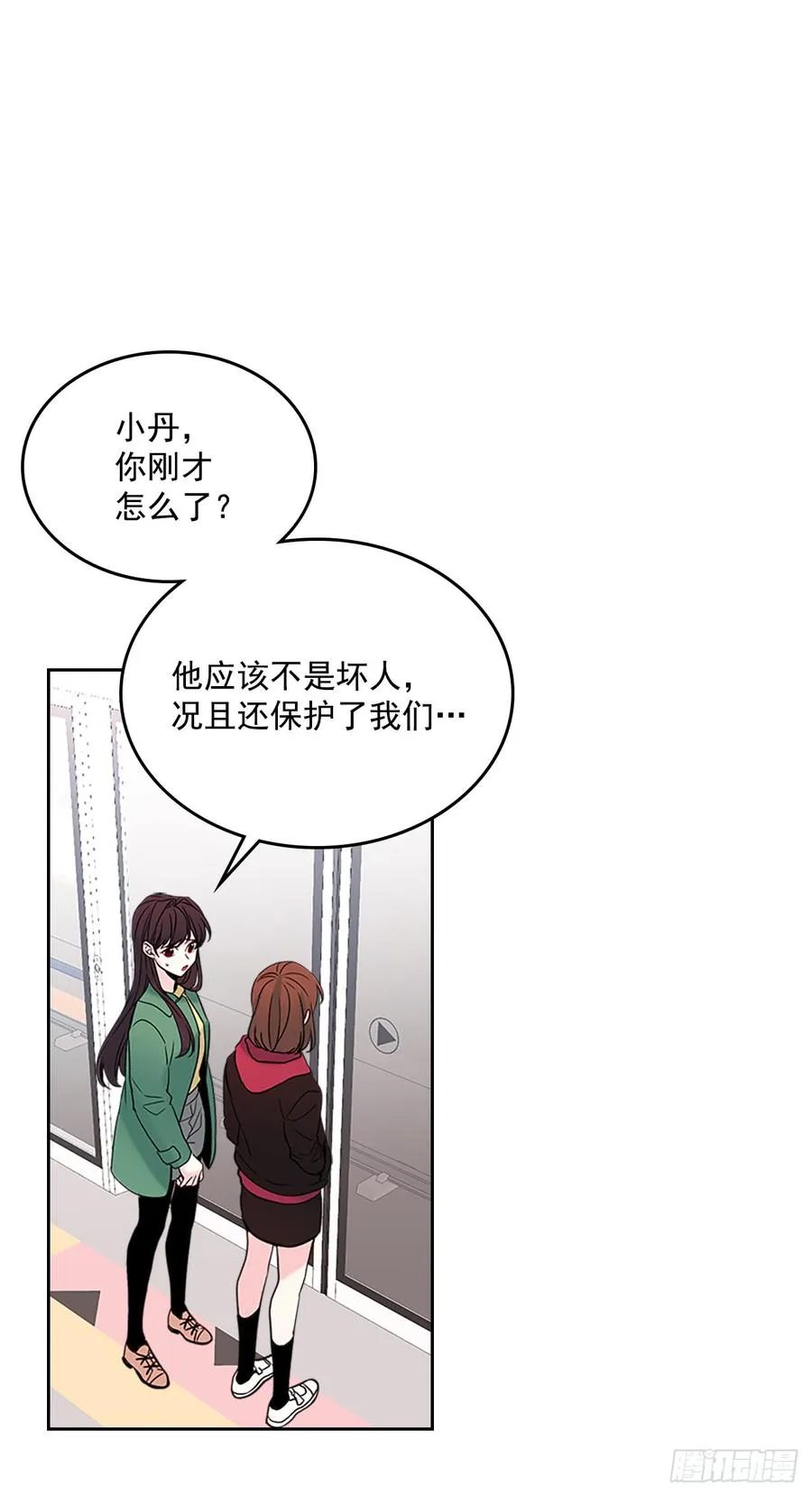 41.我有话要说 第2页