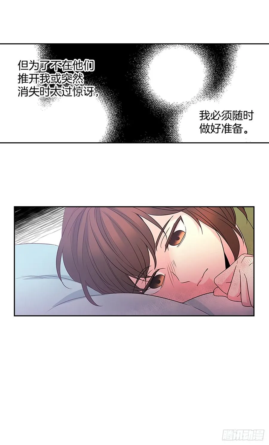 41.我有话要说 第17页
