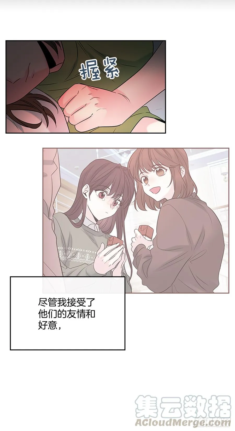 41.我有话要说 第16页