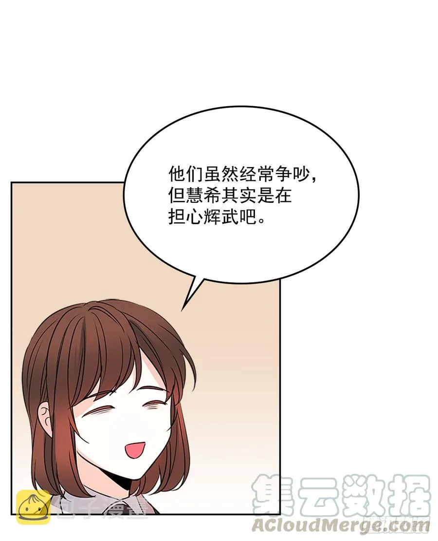 41.我有话要说 第36页