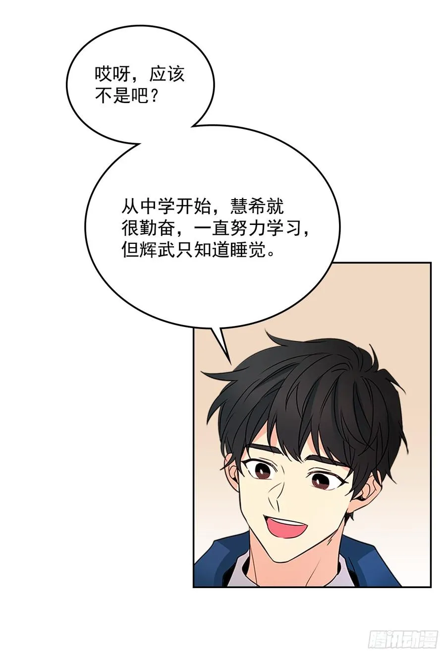 41.我有话要说 第37页