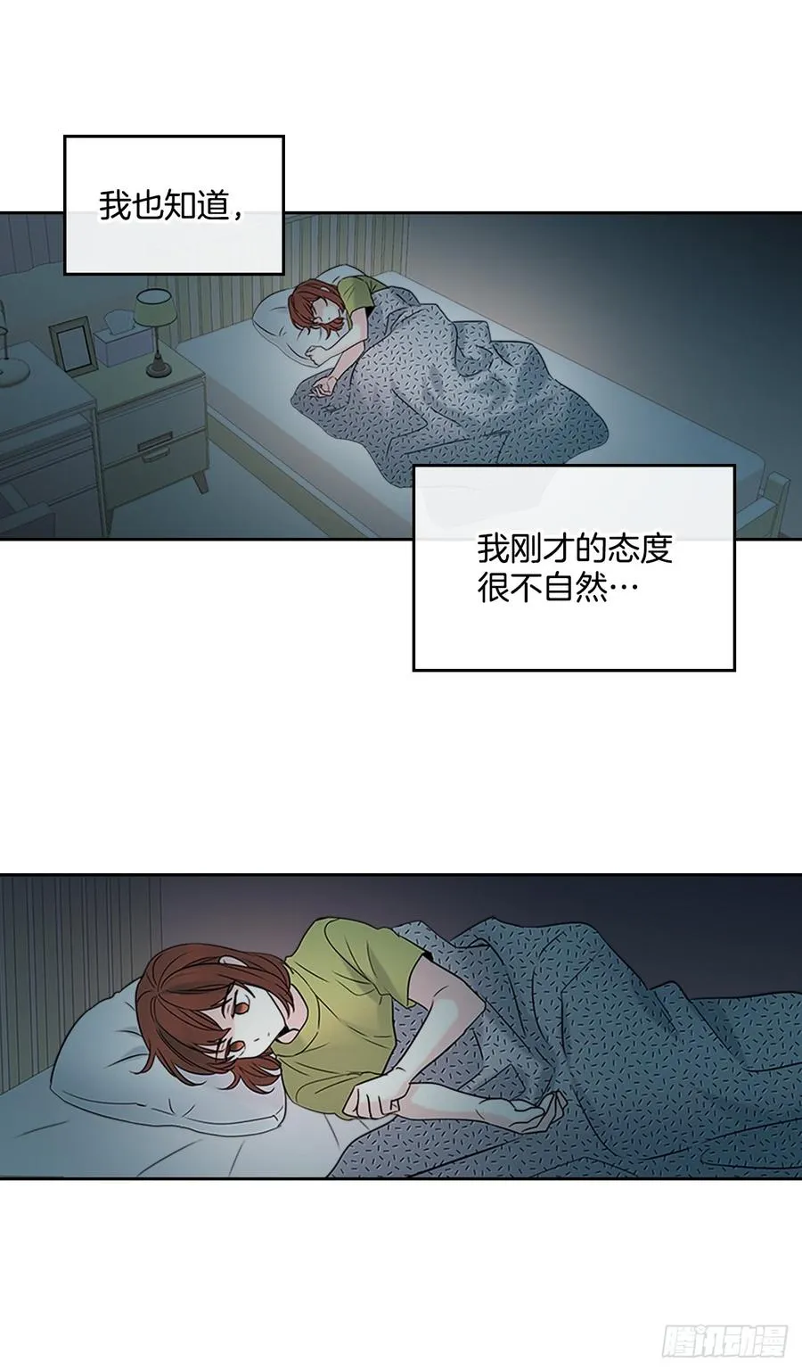 41.我有话要说 第9页