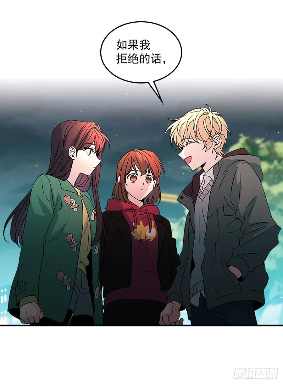 39.别再勾引她 第67页