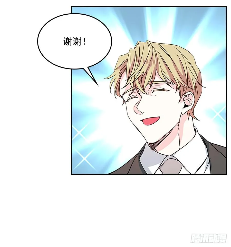 39.别再勾引她 第18页
