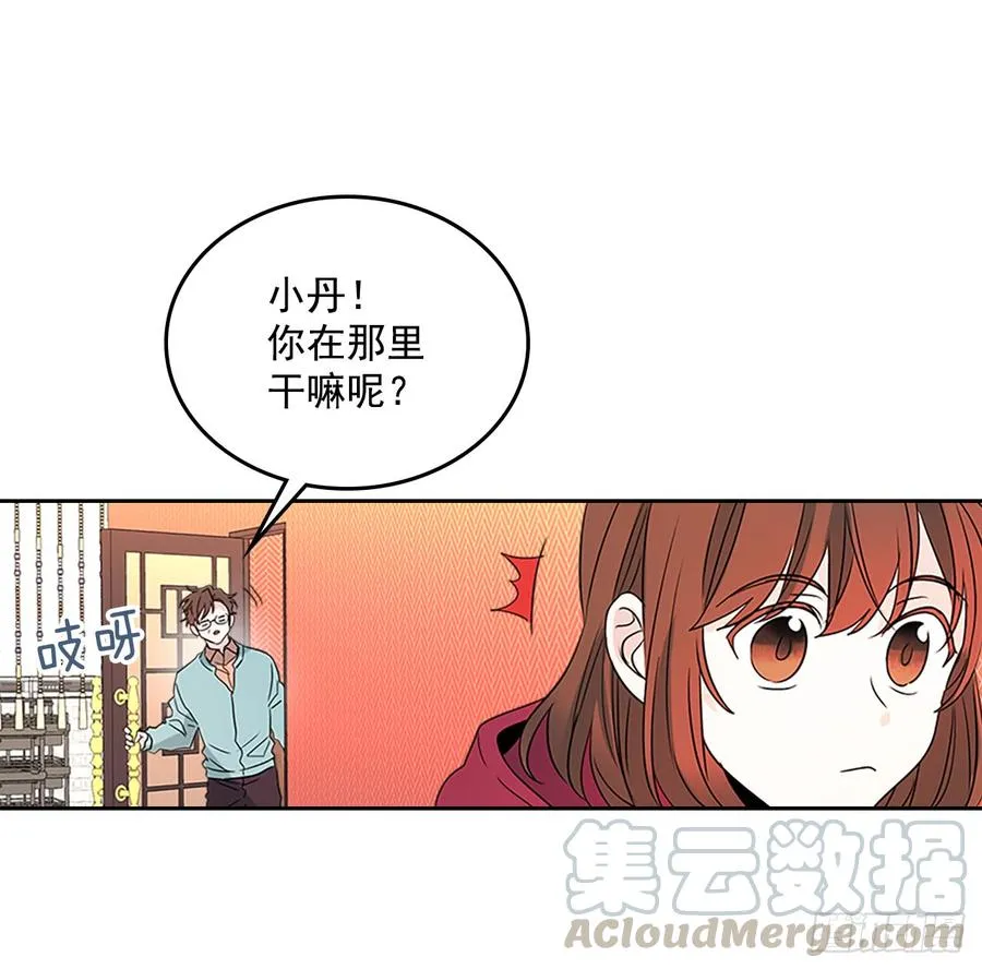 39.别再勾引她 第11页
