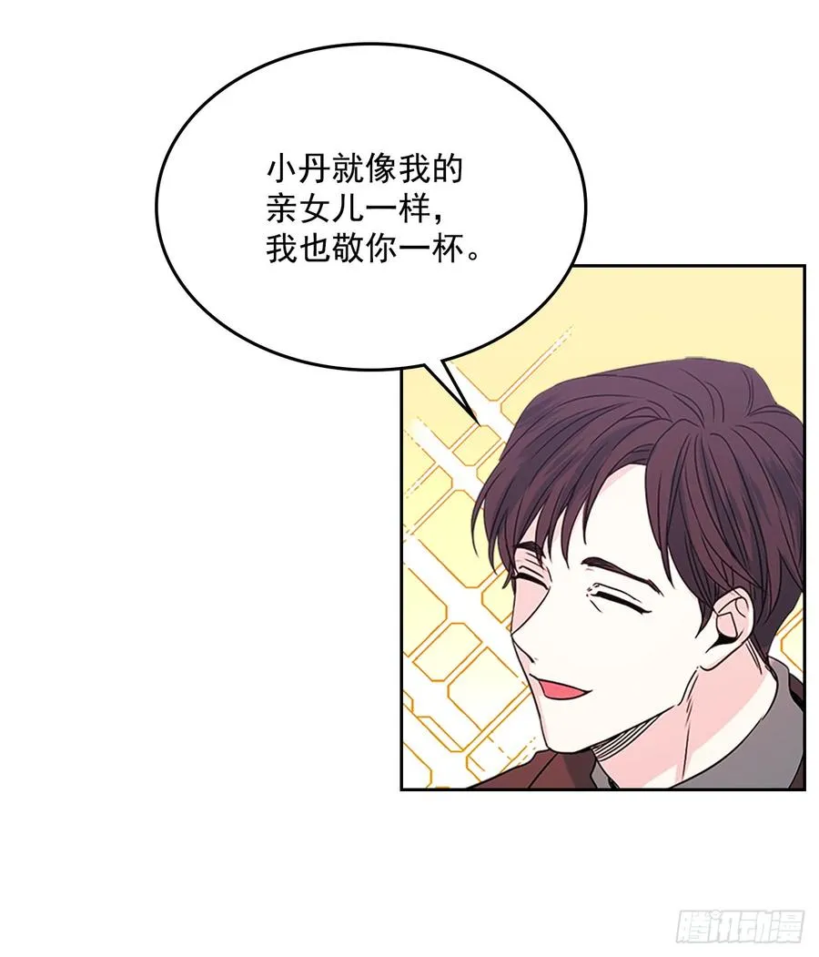 39.别再勾引她 第40页