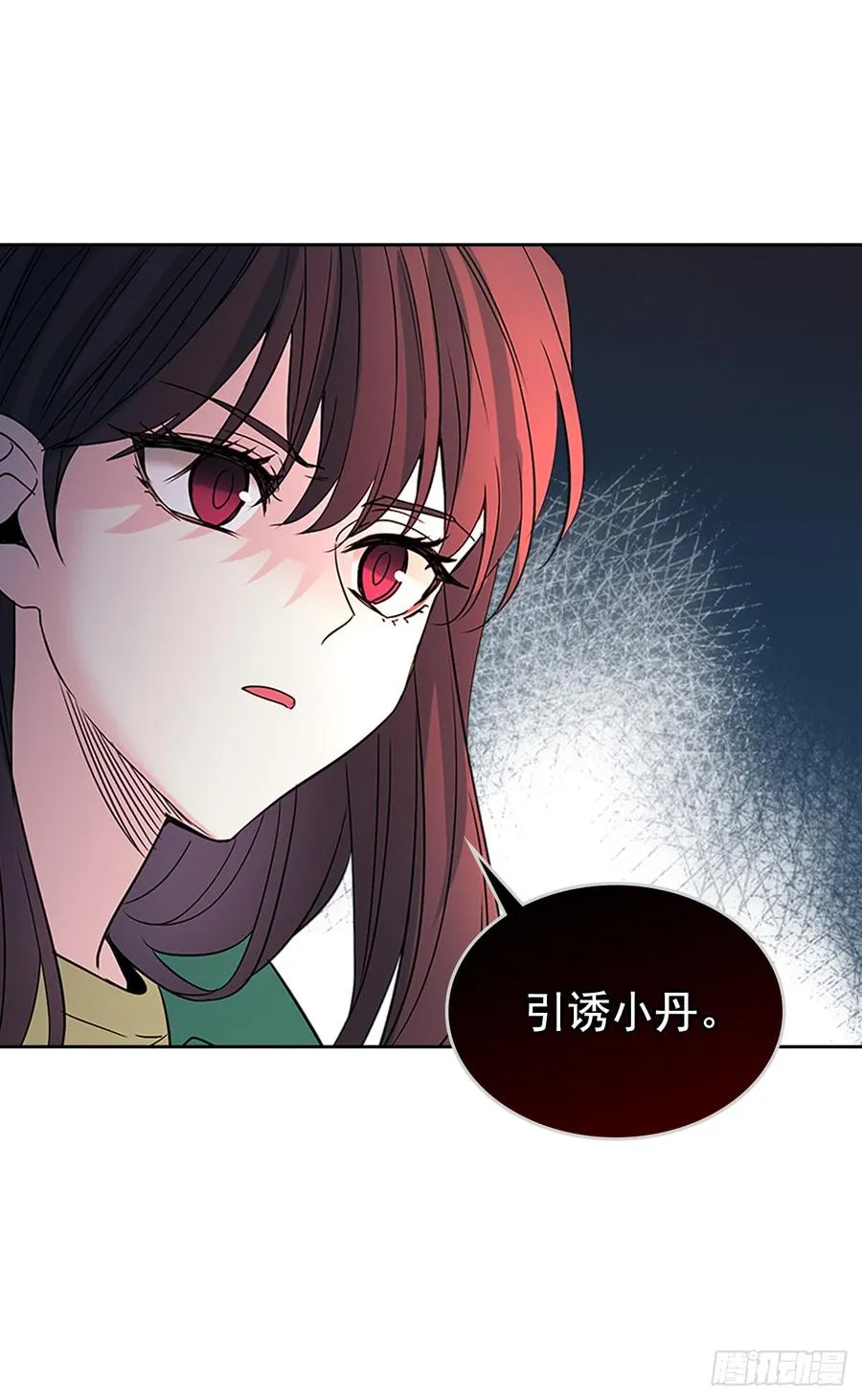 39.别再勾引她 第63页