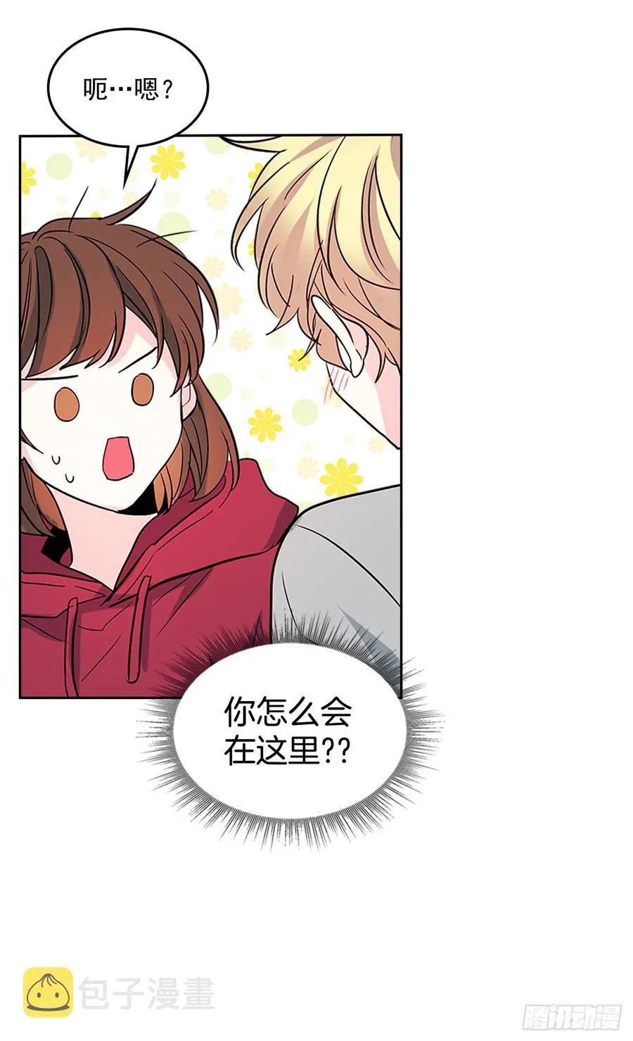 39.别再勾引她 第3页