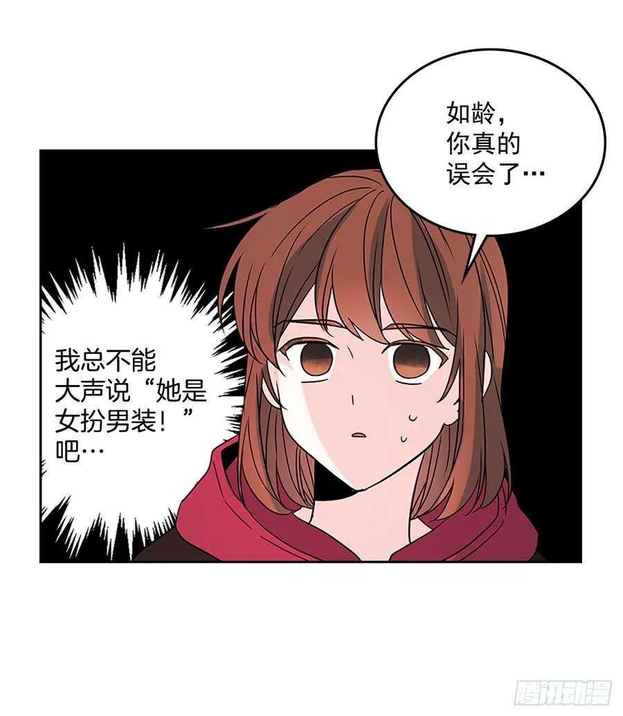39.别再勾引她 第65页