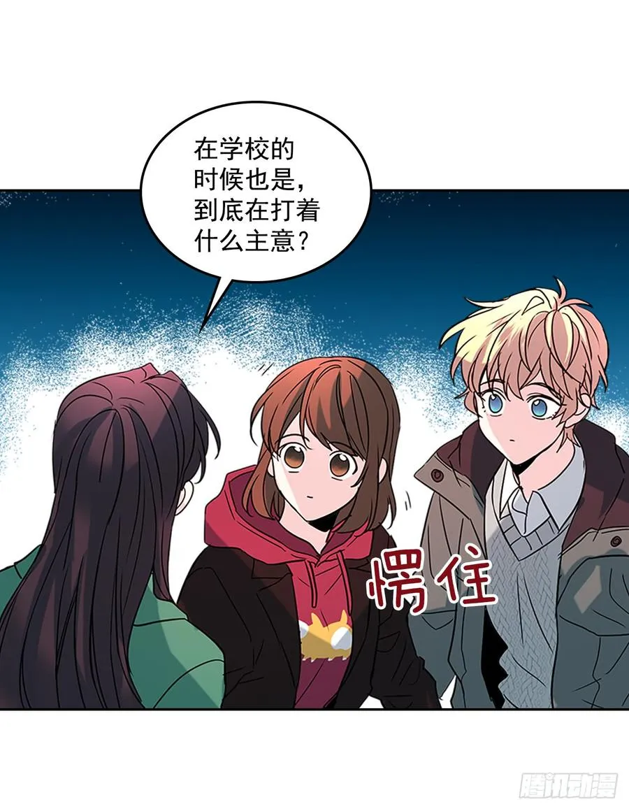 39.别再勾引她 第60页