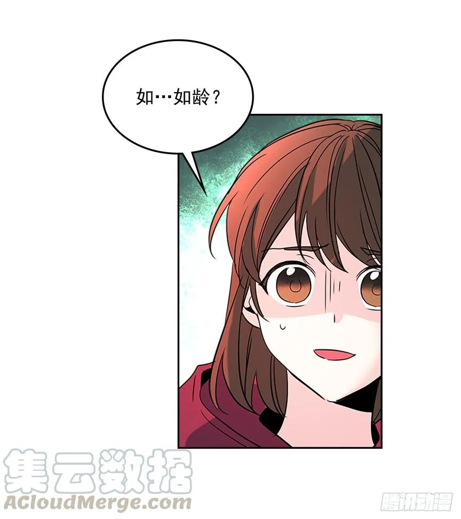 39.别再勾引她 第61页