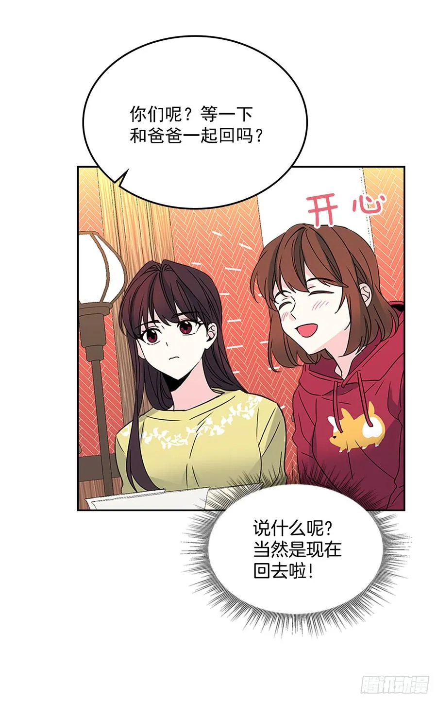39.别再勾引她 第22页