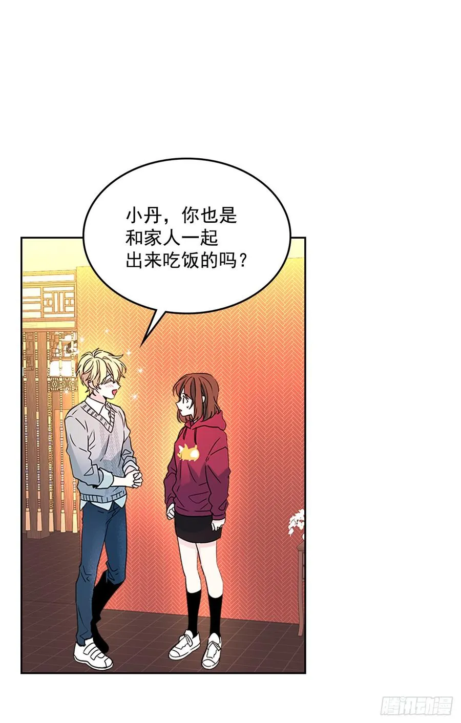 39.别再勾引她 第4页