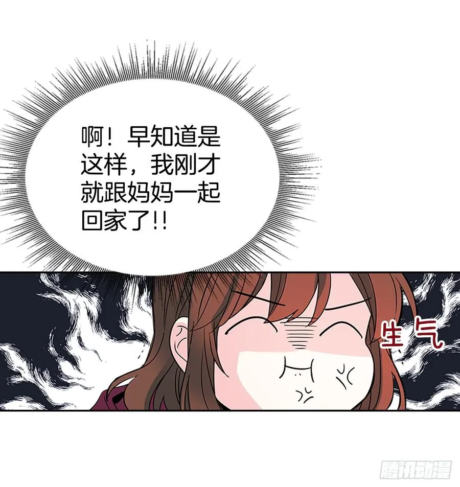 39.别再勾引她 第47页