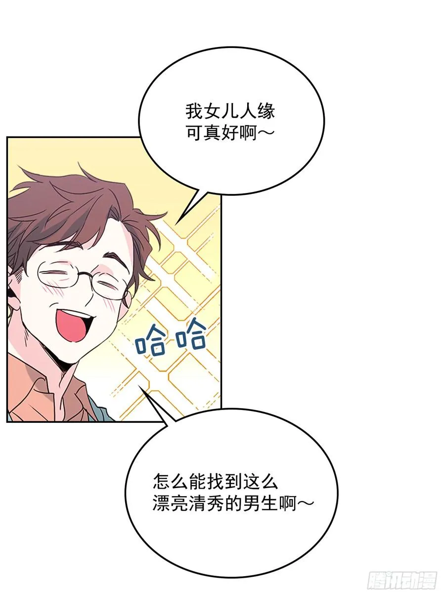 39.别再勾引她 第38页