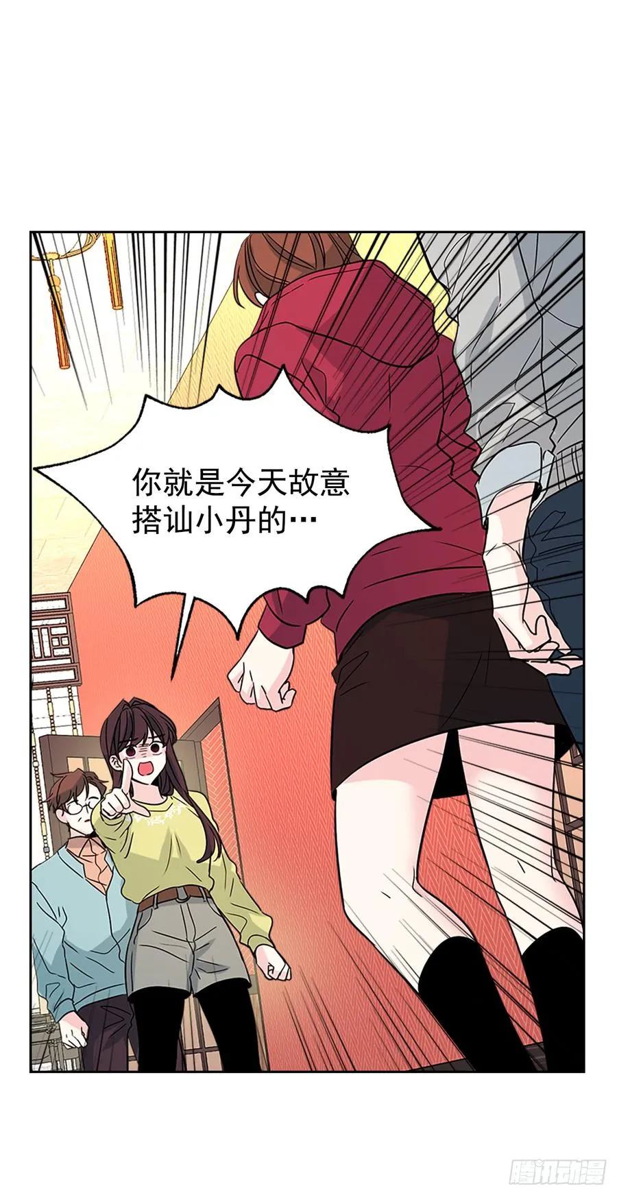 39.别再勾引她 第15页