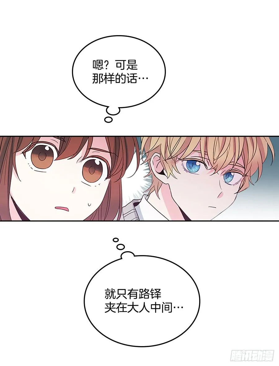 39.别再勾引她 第23页
