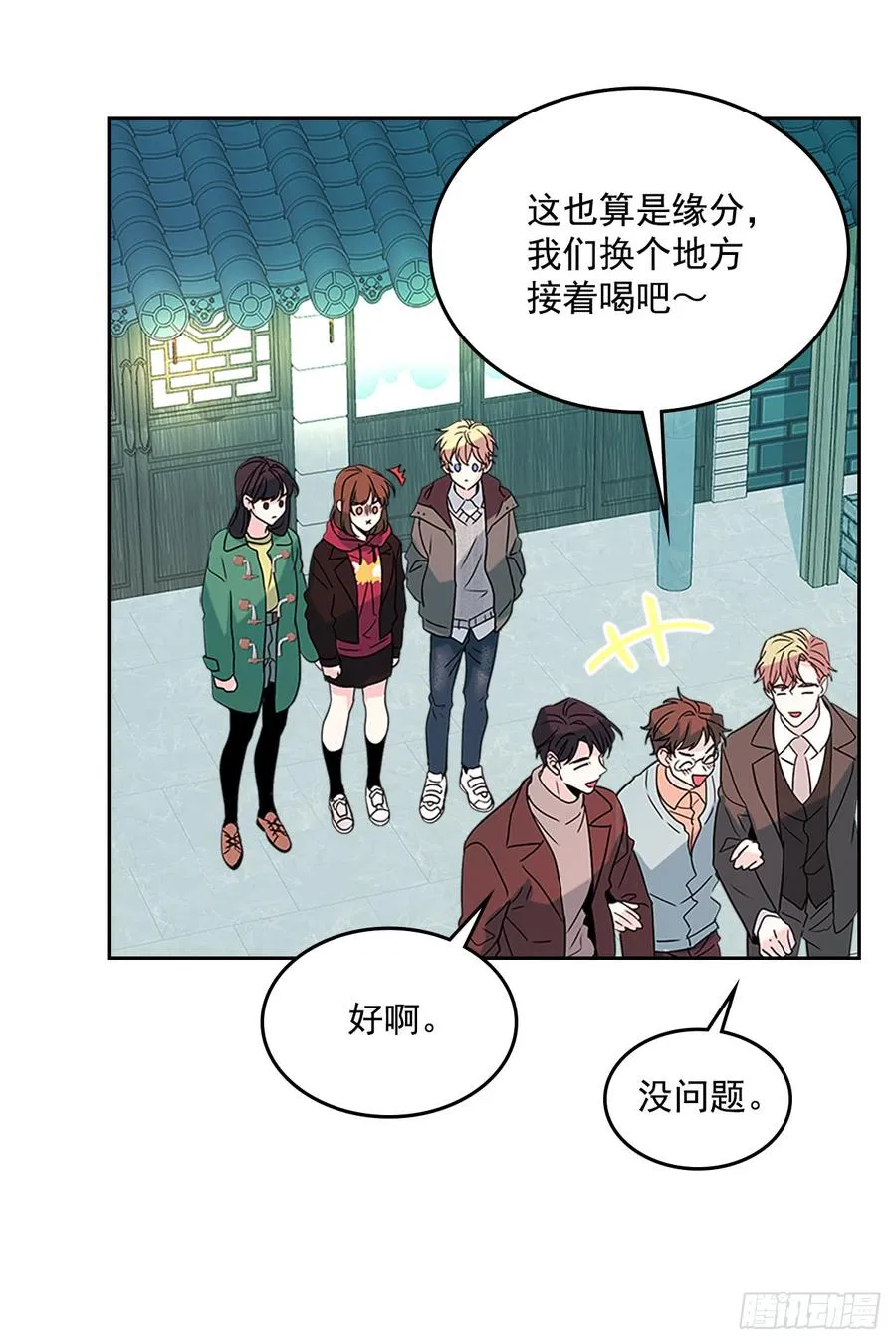 39.别再勾引她 第44页