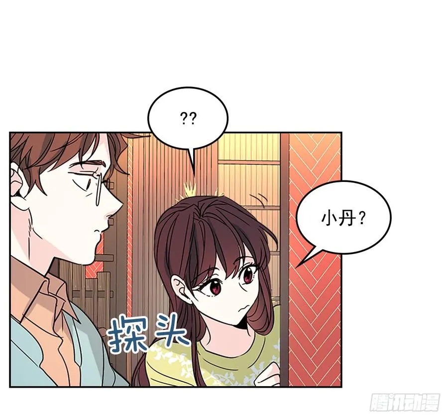 39.别再勾引她 第12页