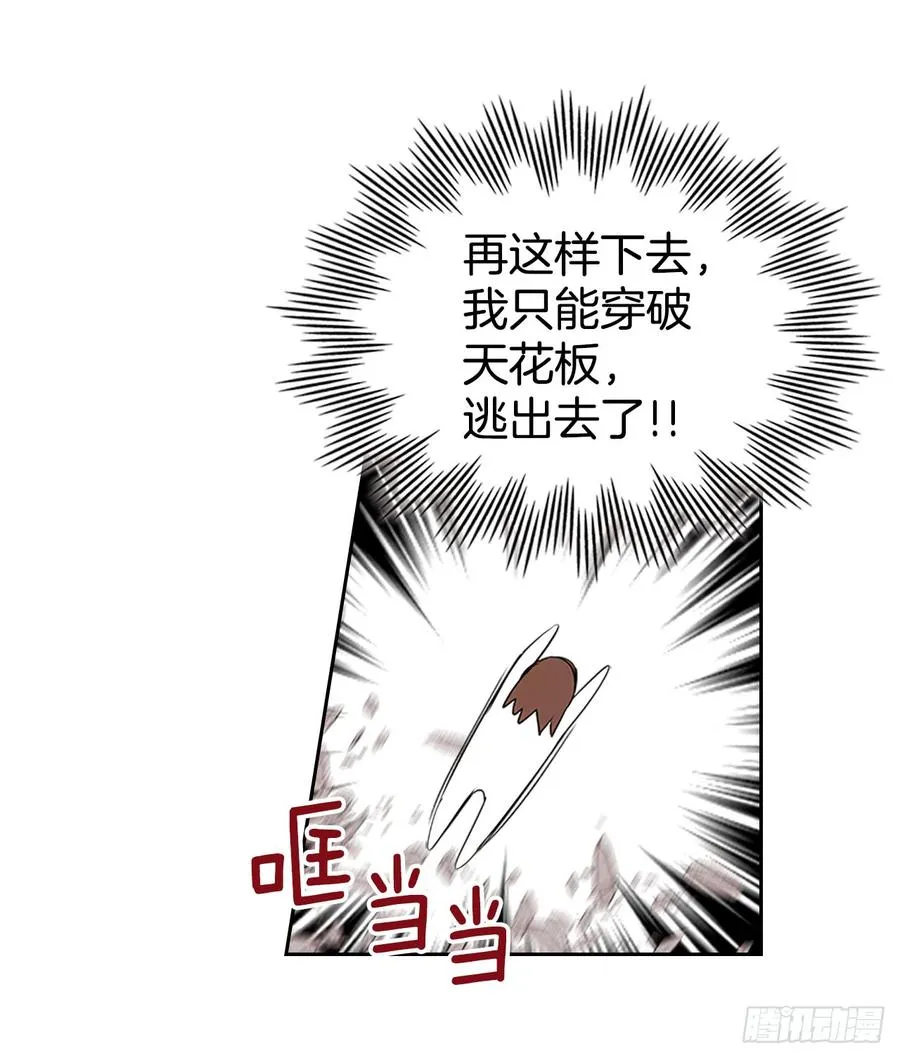 39.别再勾引她 第42页