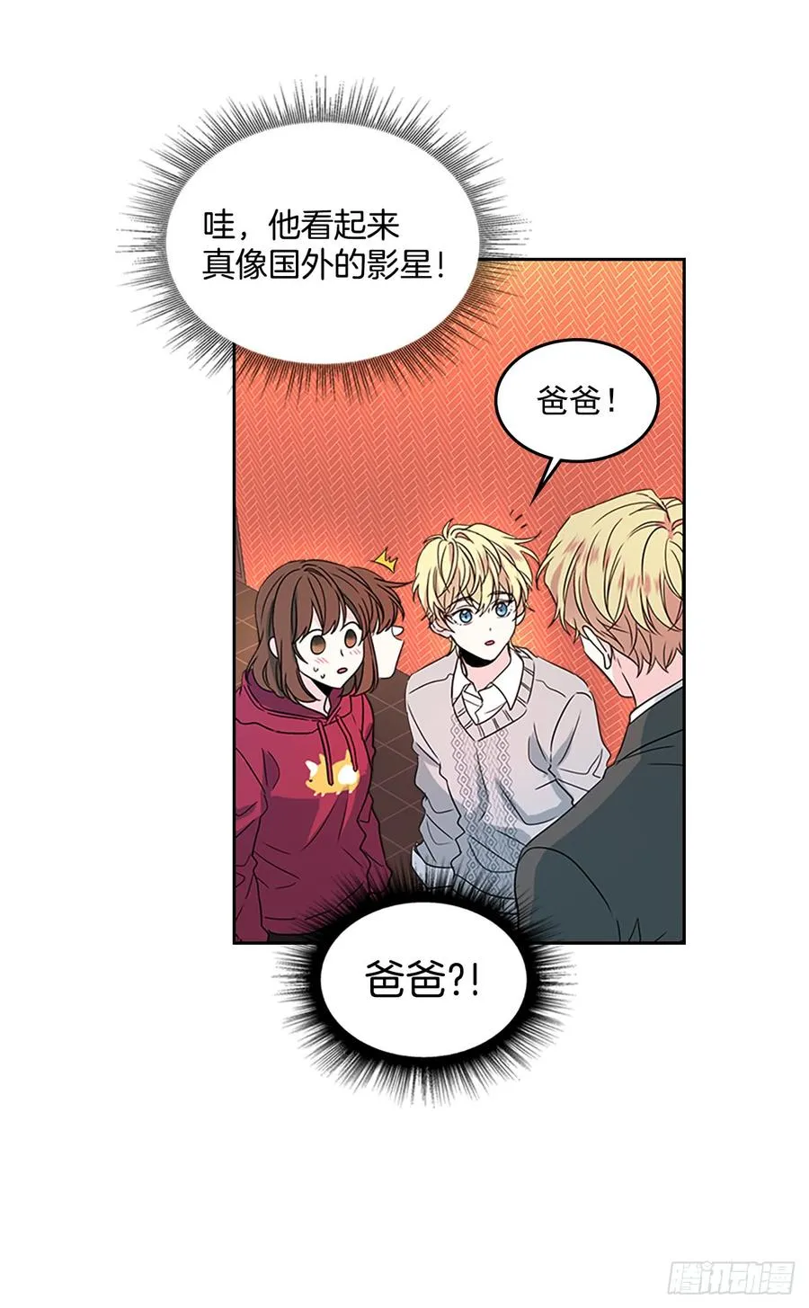 39.别再勾引她 第8页
