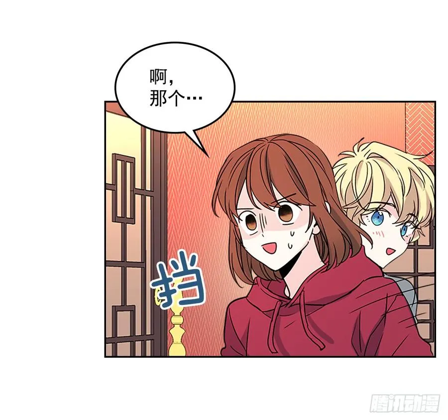 39.别再勾引她 第13页