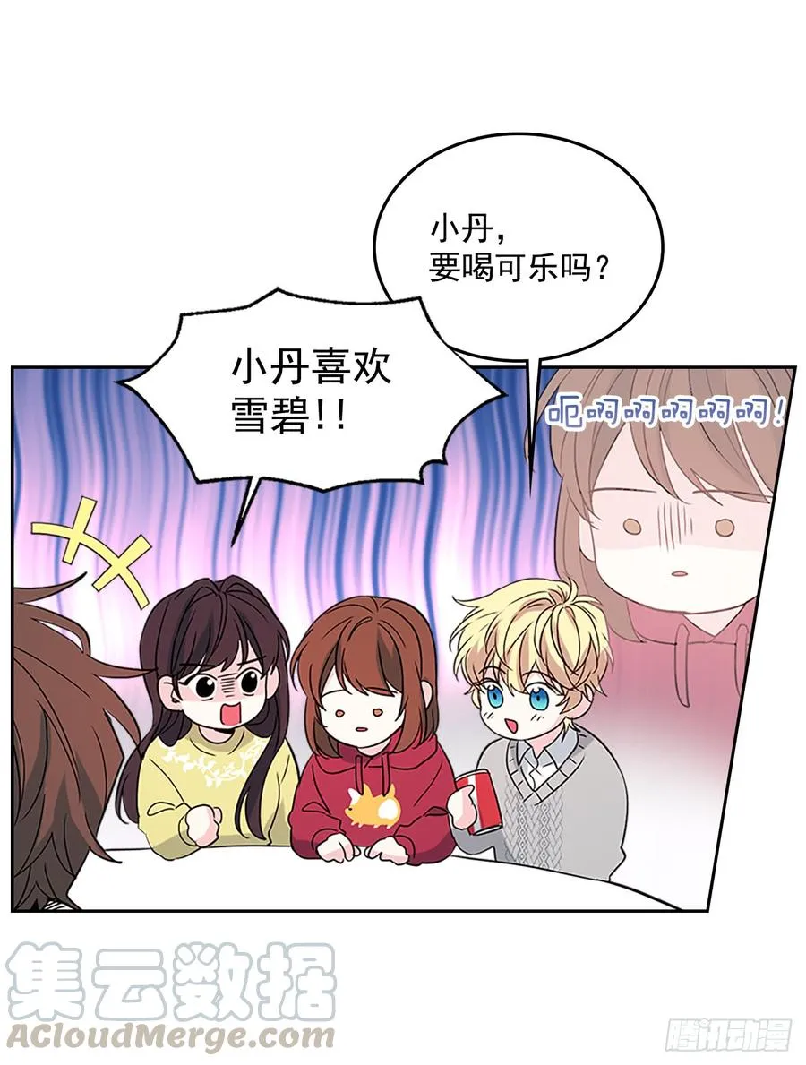 39.别再勾引她 第41页