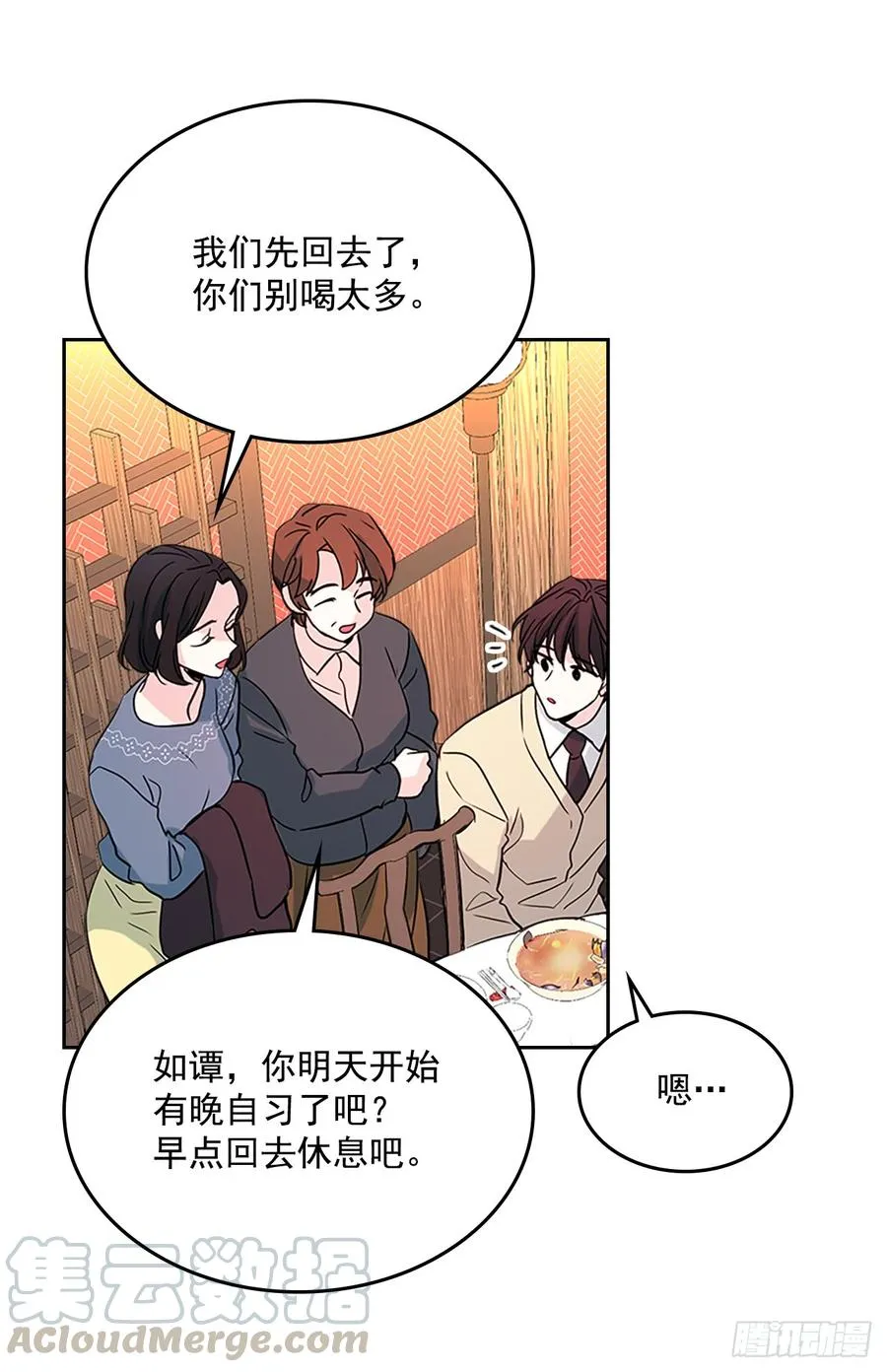 39.别再勾引她 第21页