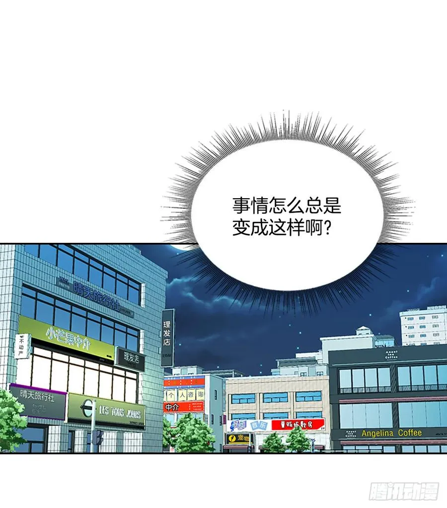 39.别再勾引她 第52页