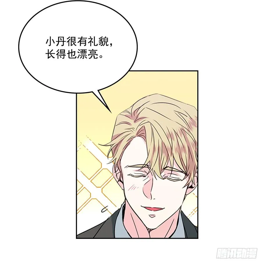 39.别再勾引她 第39页