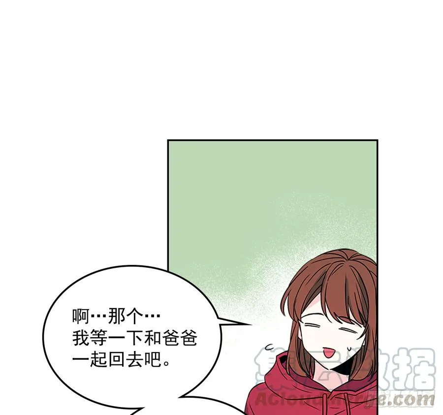 39.别再勾引她 第26页