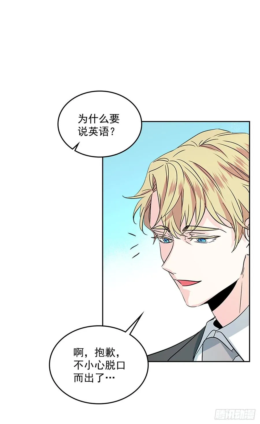 39.别再勾引她 第9页