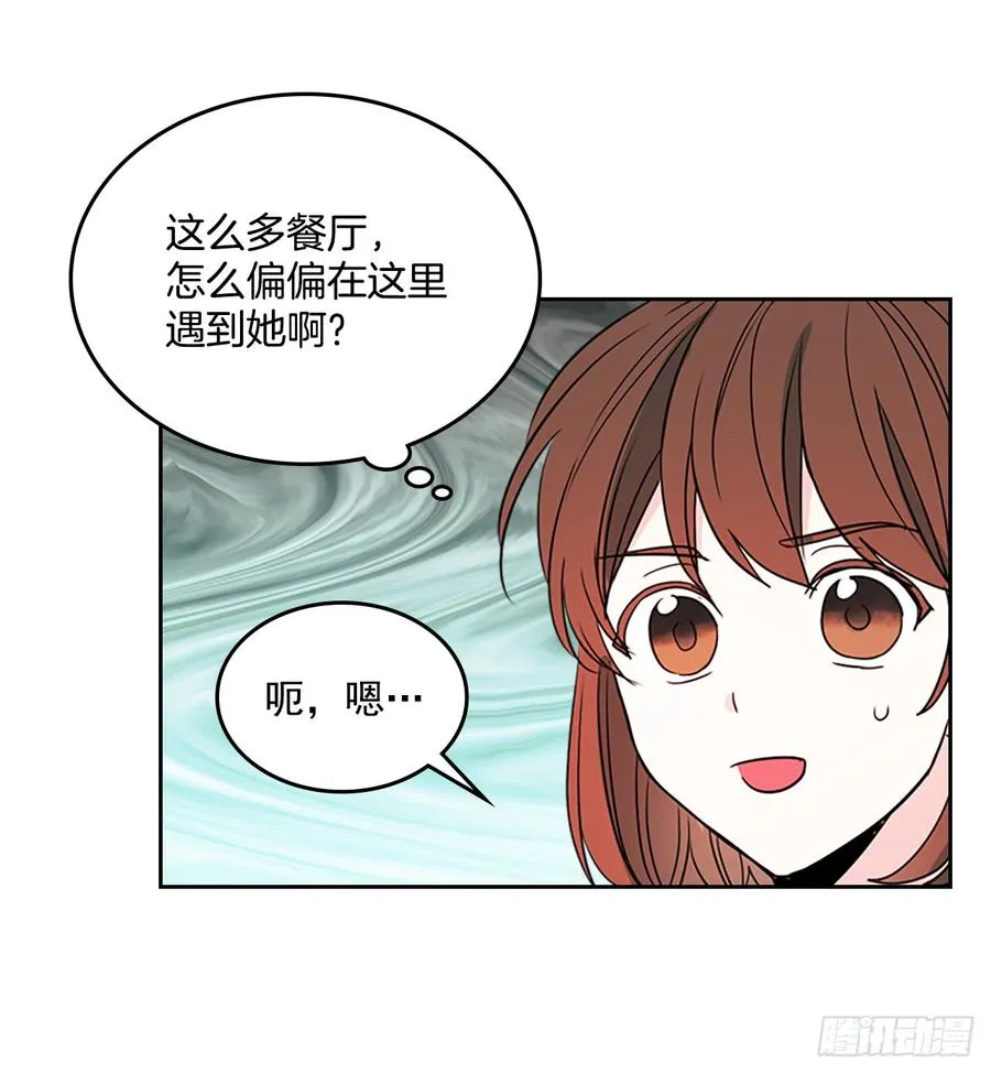 39.别再勾引她 第5页