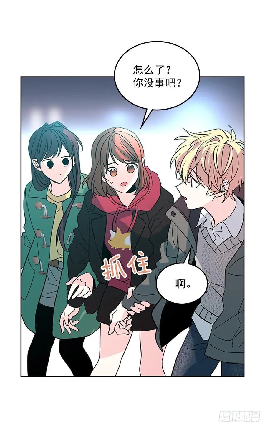 39.别再勾引她 第57页
