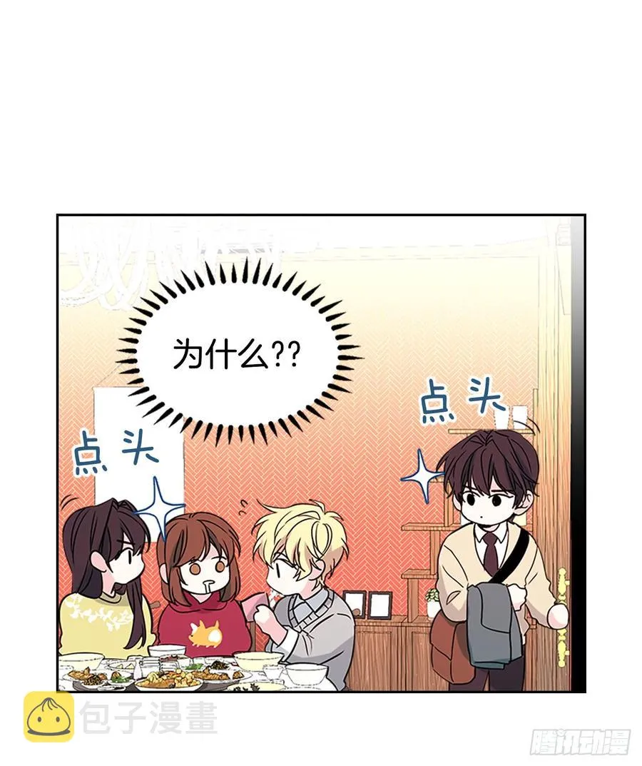 39.别再勾引她 第37页